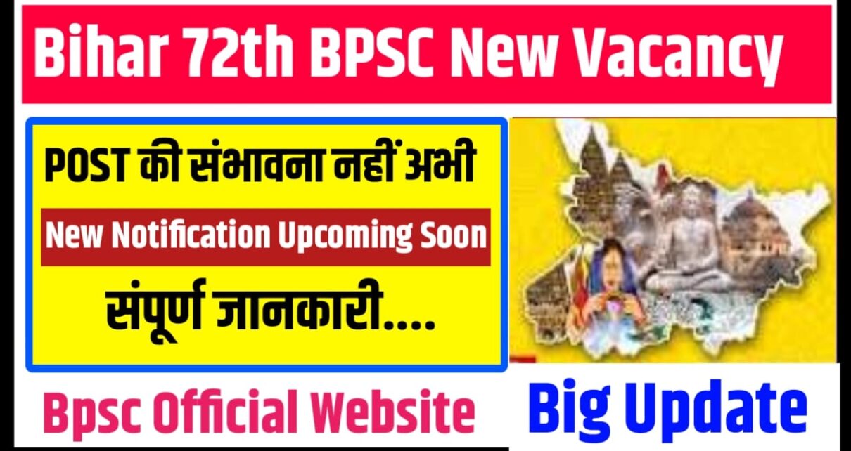 Bihar 72th BPSC New Vacancy 2026