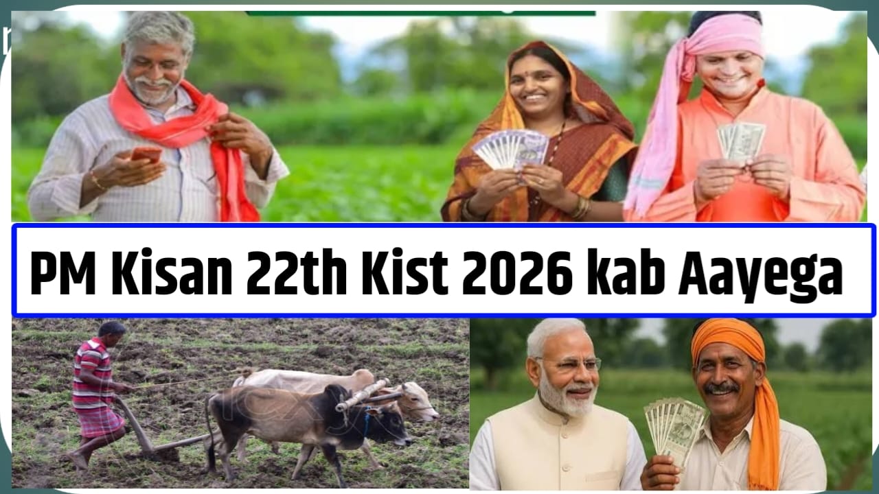 Pradhanmantri Kisan Saman Nidhi Yojana 22th kist kab Aayegi