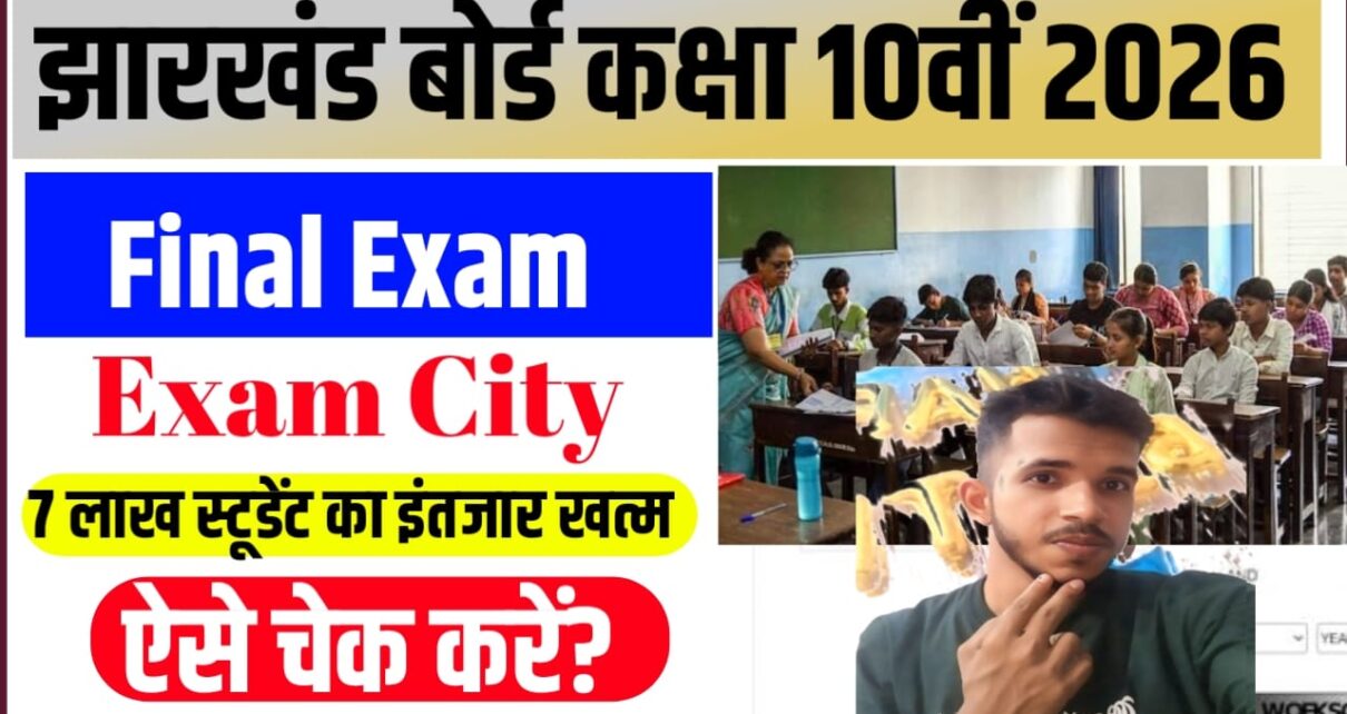 JAC Board Class 10th Exam Date 2026