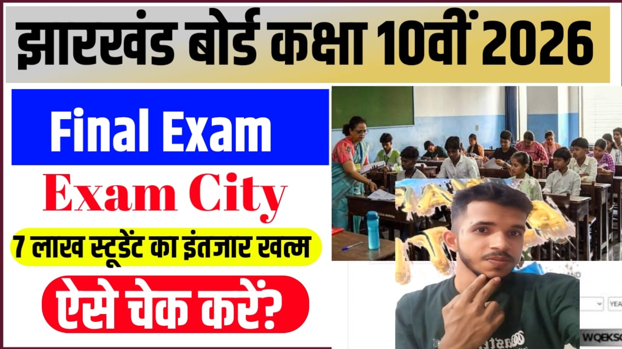 JAC Board Class 10th Exam Date 2026