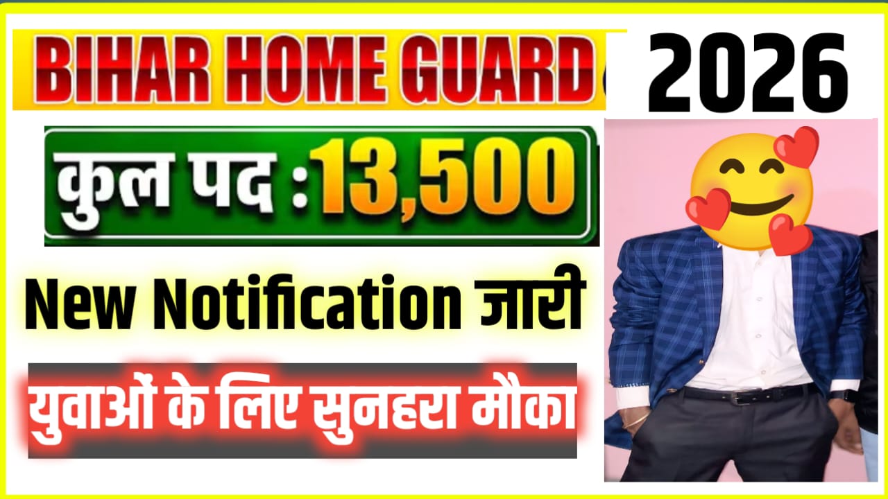 Bihar Home Guard New Vacancy 2026 - 27