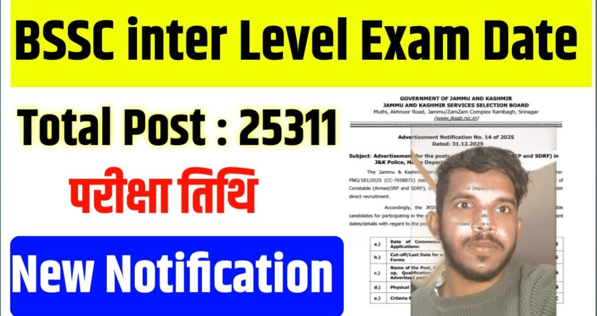 Bihar BSSC inter Level Exam Date Kab Aayega 2026