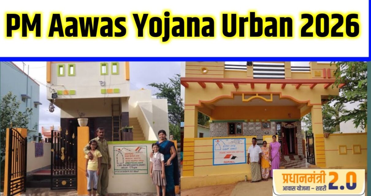 PM Awas Yojana Urban 2026 Online Apply Kaise Kare