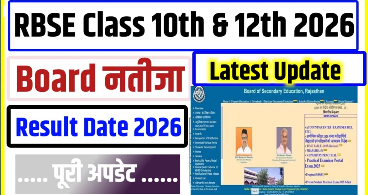 Rajasthan Board 10th & 12th Result 2026 Date