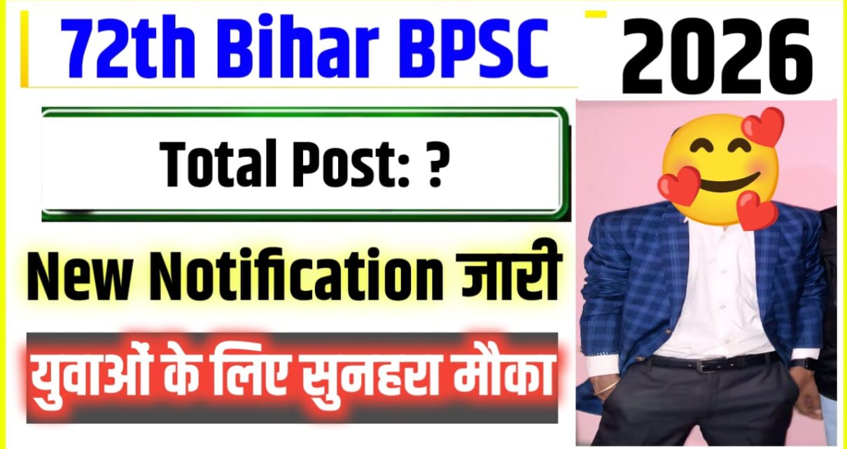 Bihar 72th BPSC Notification Date Out