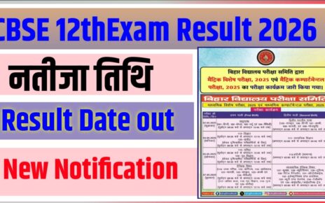 CBSE Class 12th Result 2026 kab Jari Hogi