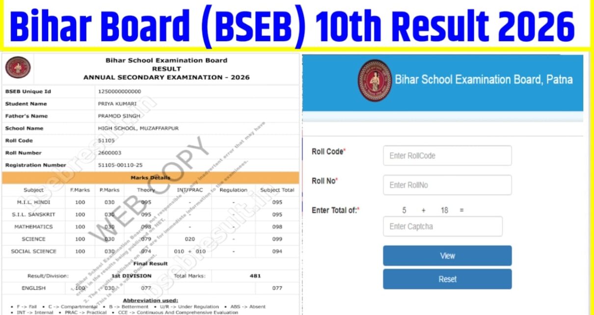 Bihar Board Class 10th Result 2026 Date Out