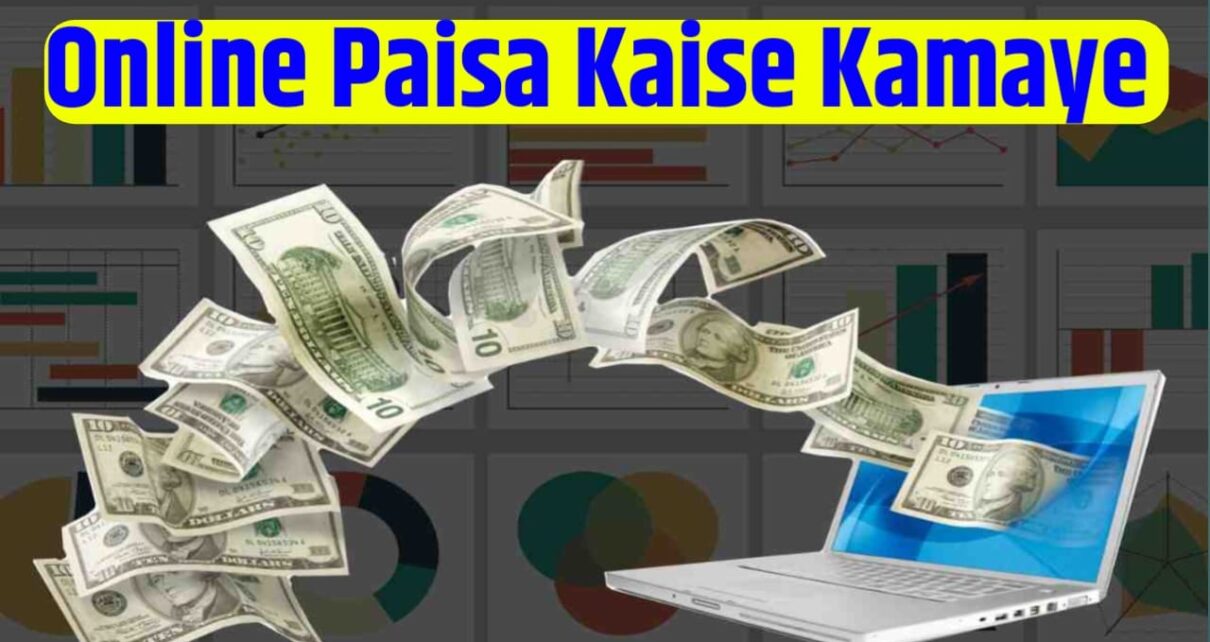 Online Paisa Kaise Kamaye 2026
