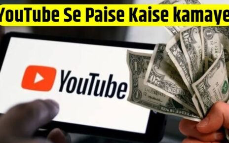 YouTube Se Paisa Kaise Kamaye