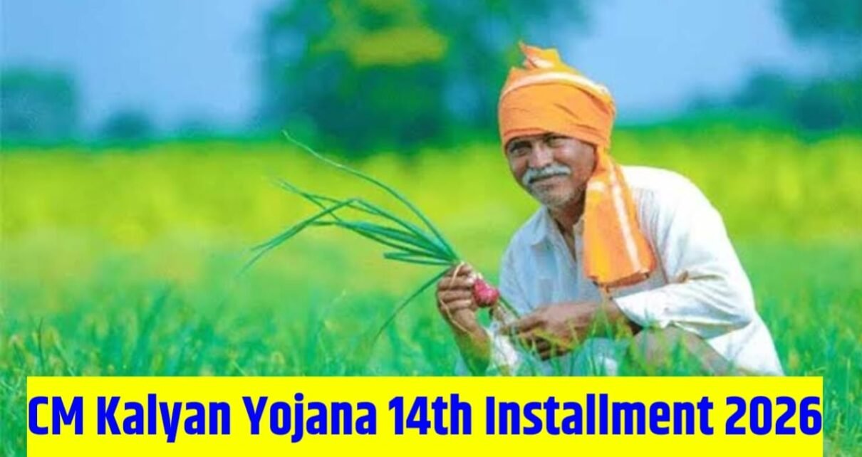 MP CM Kisan Kalyan Yojana 14th Installment 2026 Ka Paisa Kab Milega