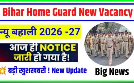 Bihar Home Guard New Bahali Kab Aayega 2026