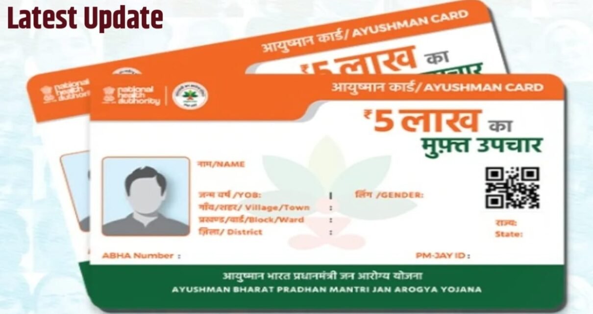 Ayushman Sarathi WhatsApp Chatbot से Ayushman Card कैसे बनाएं 2026