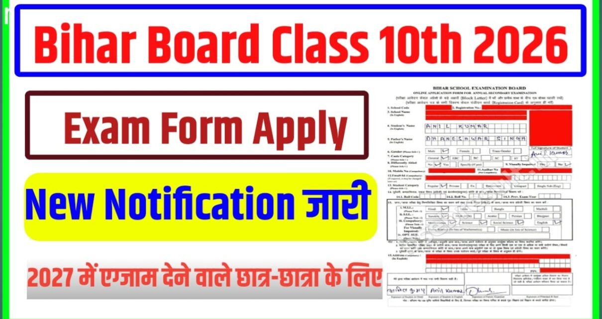 Bihar Board Class 10th Exam Form 2027