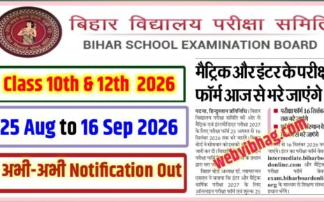 Bihar Board Class 10th & 12th Exam Form 2027