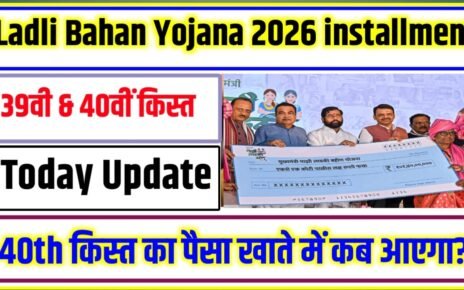 MP Ladli Bahan Yojana 39th & 40th kist installment 2026