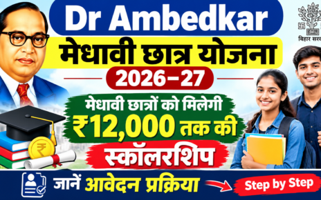 dr-ambedkar-medhavi-chhatra-yojana-2026-27