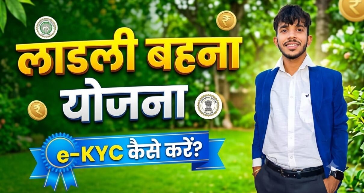 Ladli Behna Yojana 41vi Kist Kab Aayega