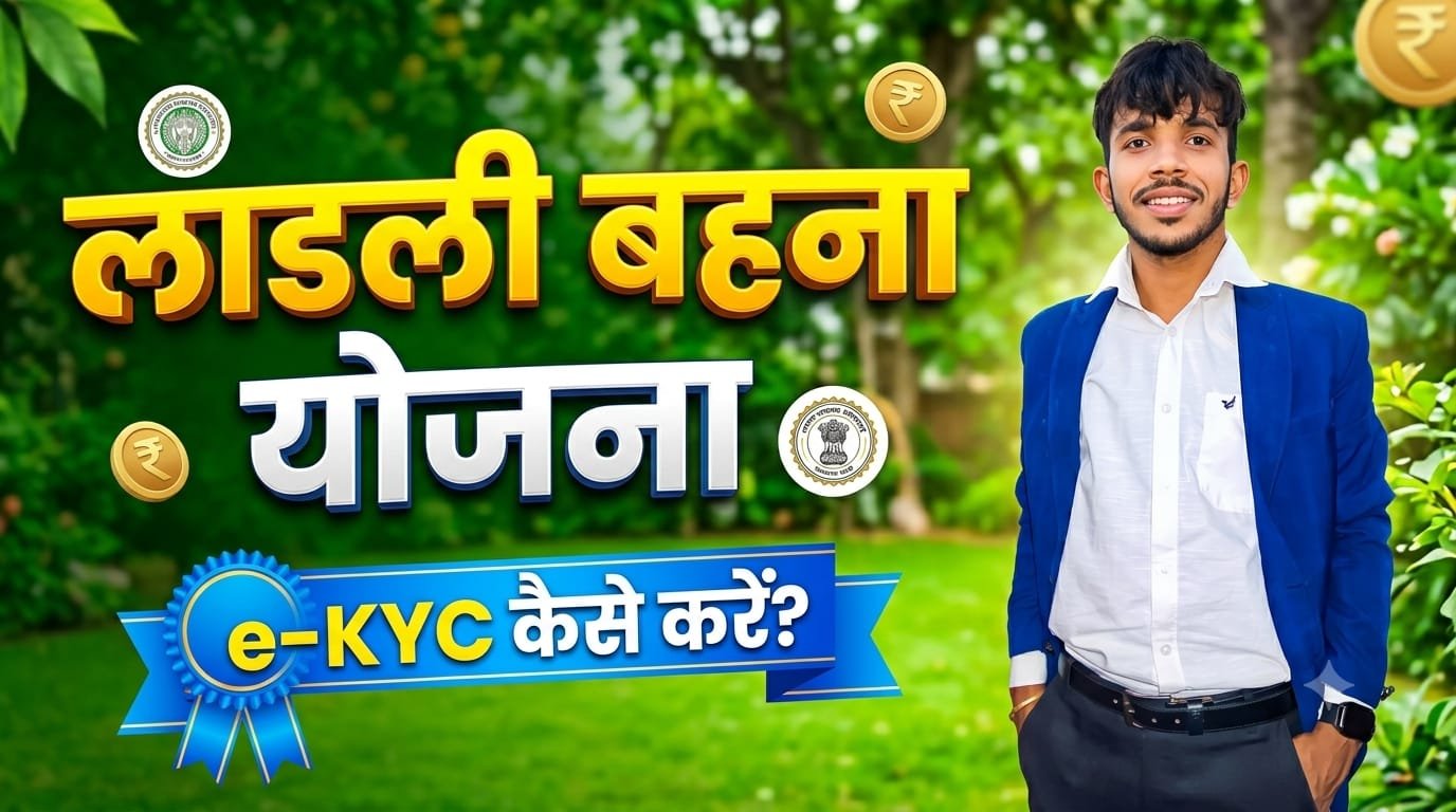 Ladli Behna Yojana 41vi Kist Kab Aayega